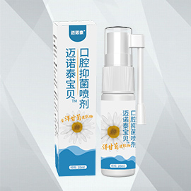 兒童草本口腔抑菌噴劑消字號產(chǎn)品代加工